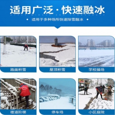 融雪剂 除雪剂 工业盐100斤/袋