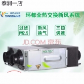 环都新风商用全热交换净化祛除甲醛PM2.5/除霾换气机 XHBQ-D13PMTHC(带除霾)