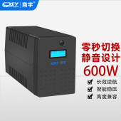 商宇（CPSY）S1000-12V-LCD 后备式UPS不间断电源9AH电池家用电脑办公600W断电保护器智能续航30分钟