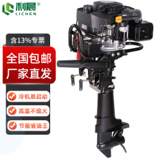利晨园林机械 船外机舷外机发动机船用动力挂机推进器马达挂桨冲锋舟 宗申9马力电启动倒挡款