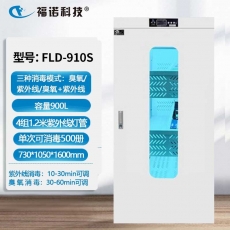 福诺科技图书档案消毒柜玩具书籍绘本紫外线臭氧除尘消毒文件柜FLD-910S 1.2毫米