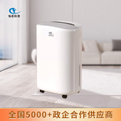 福诺科技工业家用除湿机静音抽湿机室内图书档案地下室大功率除湿器文件柜 除湿机FOH-728BC 1毫米