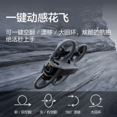 大疆DJI Avata 2 畅飞套装