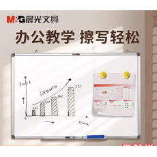 晨光白板办公会议室磁性可擦写字板 大号