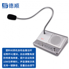 德顺（DESHUN） 窗口双向对讲机大功率银行医院档口食堂喇叭金属对讲器