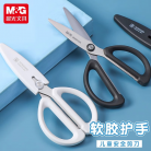 晨光 优品剪刀