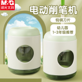 晨光（M&G）电动削笔机V8钨钢